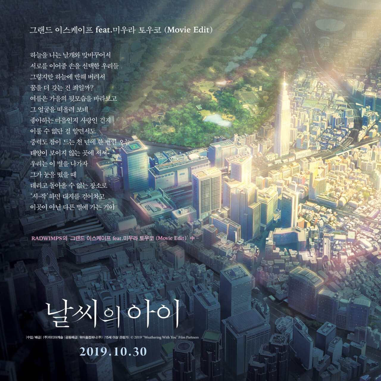 날씨의 아이