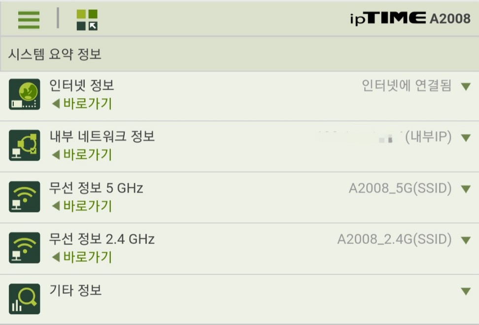 와이파이 비번 알아내기