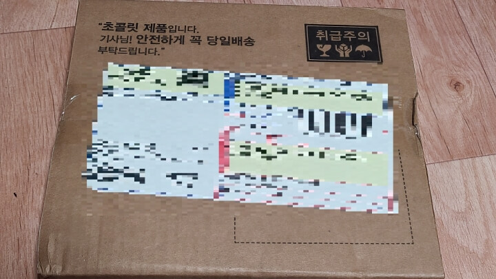 택배-인증