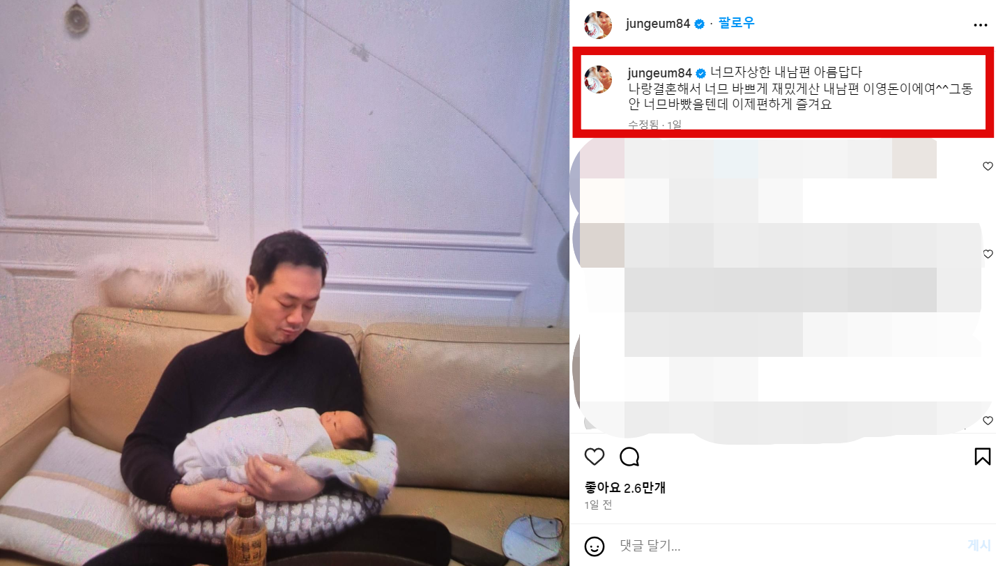 황정음이 올린 인스타그램의 의미심장한 글