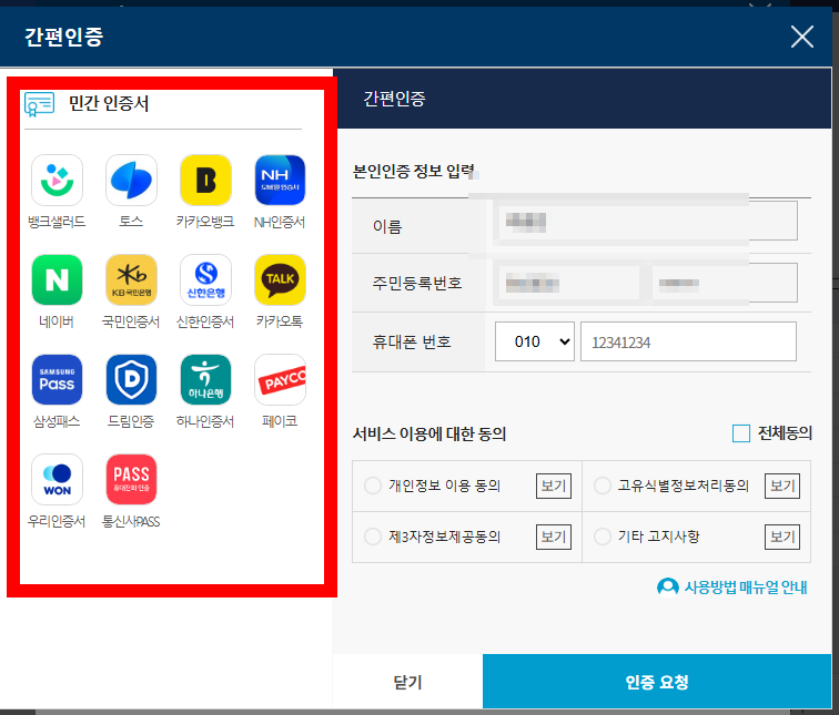 부동산 거래신고 관리시스템 이용방법