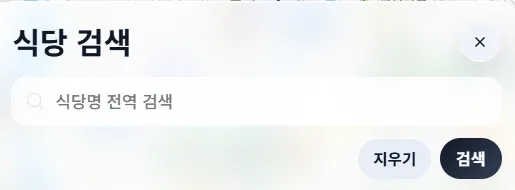 거지맵 살펴보기 7