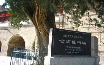 사찰에 남겨진 한자 편액과 그 뜻을 풀어보는 시간_12