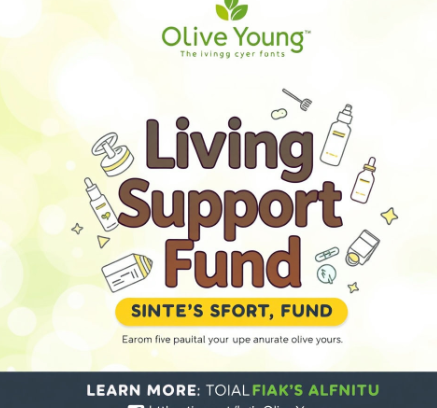 올리브영민생지원금그림