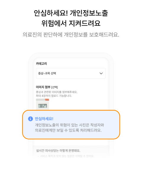 닥터나우 무료상담 받는 방법