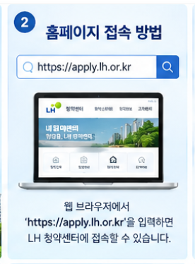 홈페이지 접속 안내