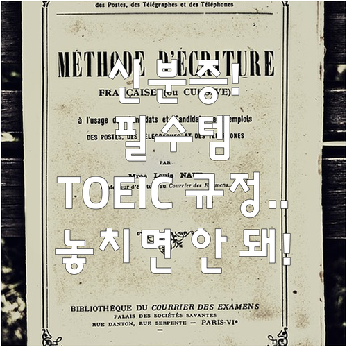 신분증과 필기구: 12월 TOEIC ..