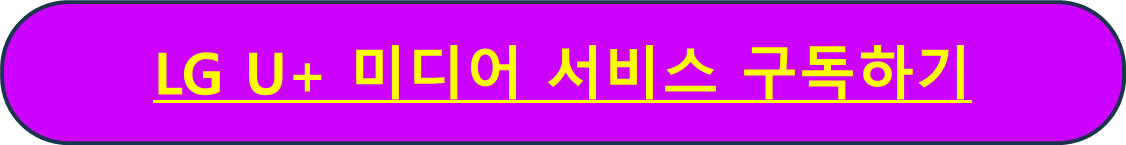 밀리의 서재 구독권 할인 무료 신청하기