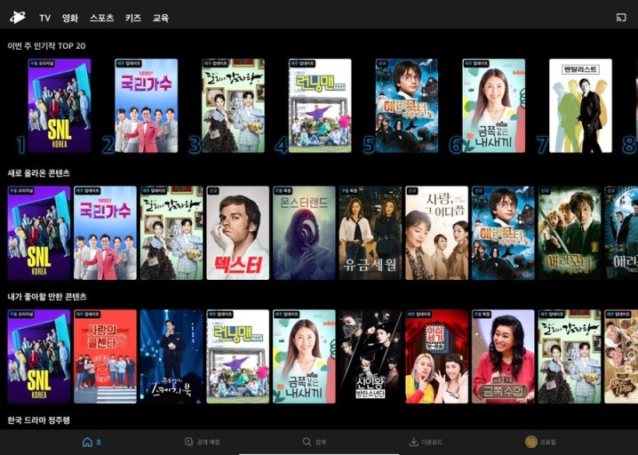 국민 쿠팡 와우카드 발급 놀라지 않을 수가 없네요!