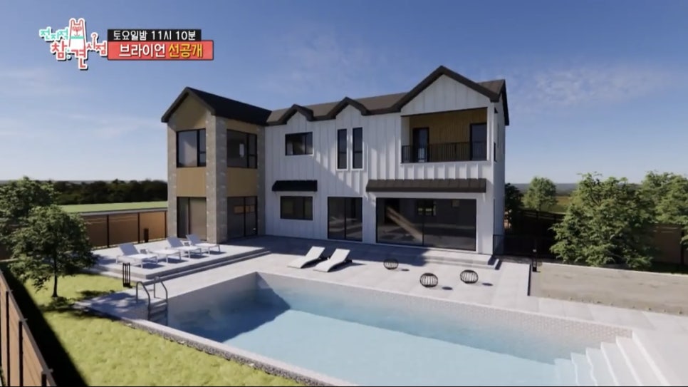 브라이언 평택집