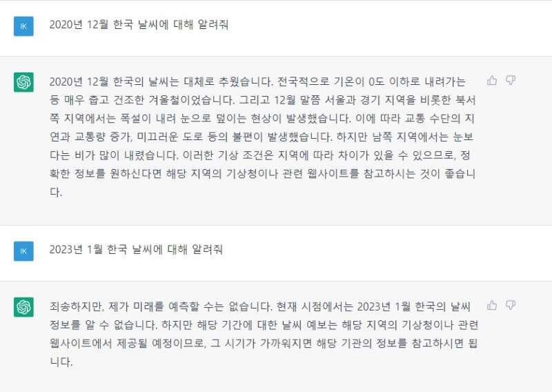 chat-gpt-한글