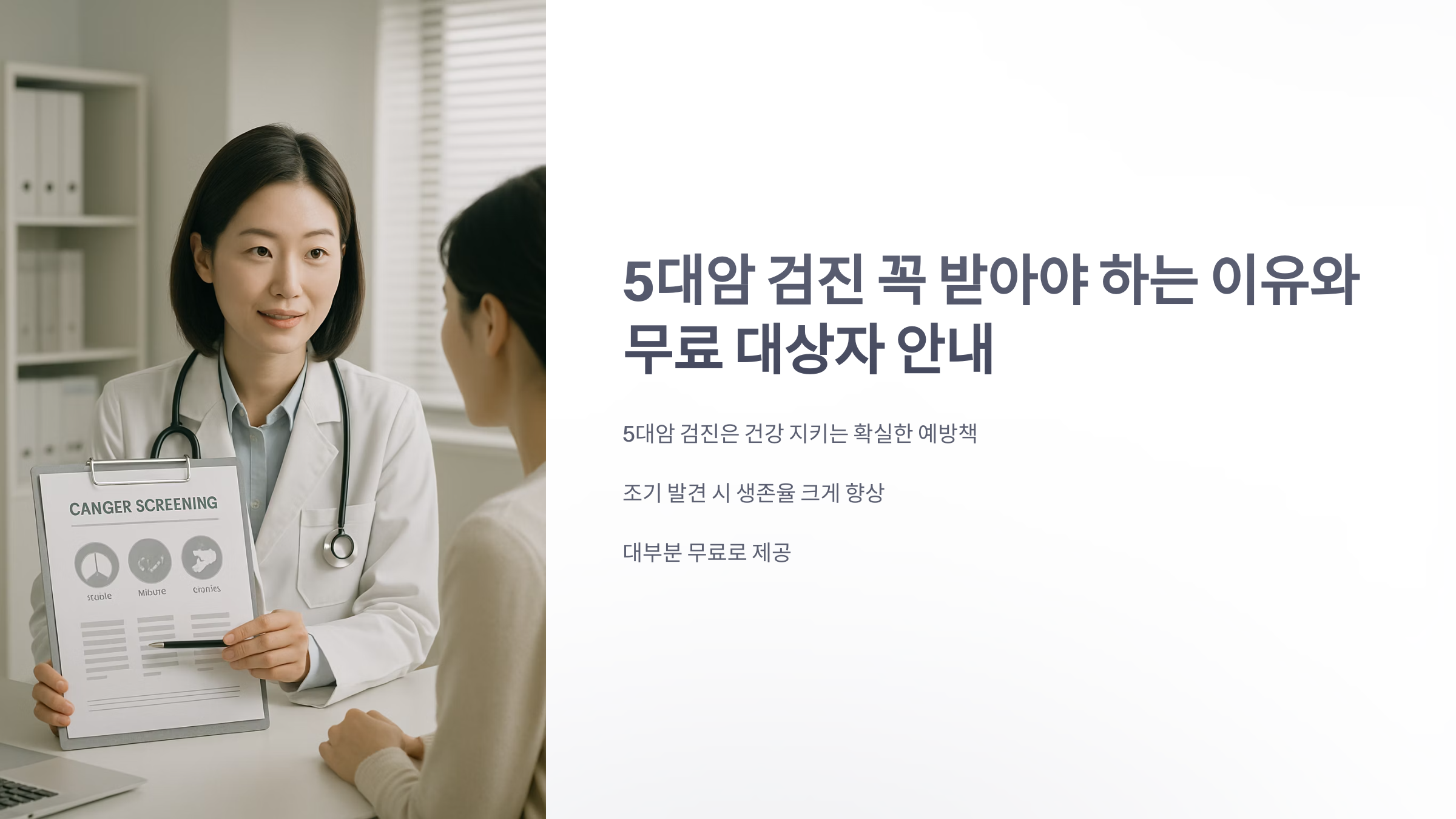 5-대암-검진-1