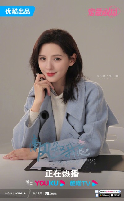 남풍지아의(南风知我意) 성의 장여희