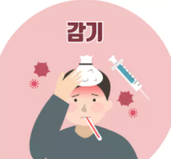감기