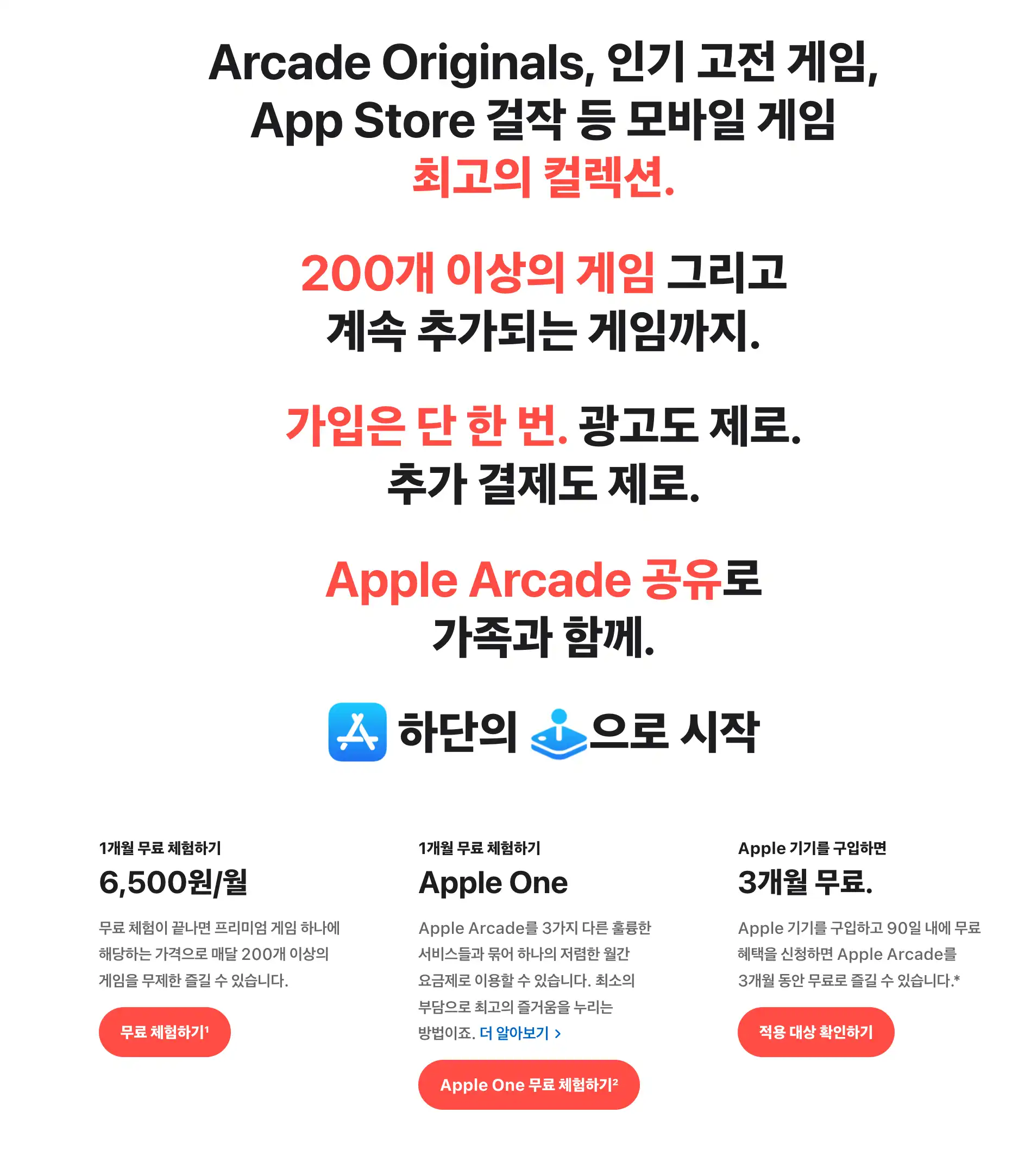 애플아케이드 가격 비용