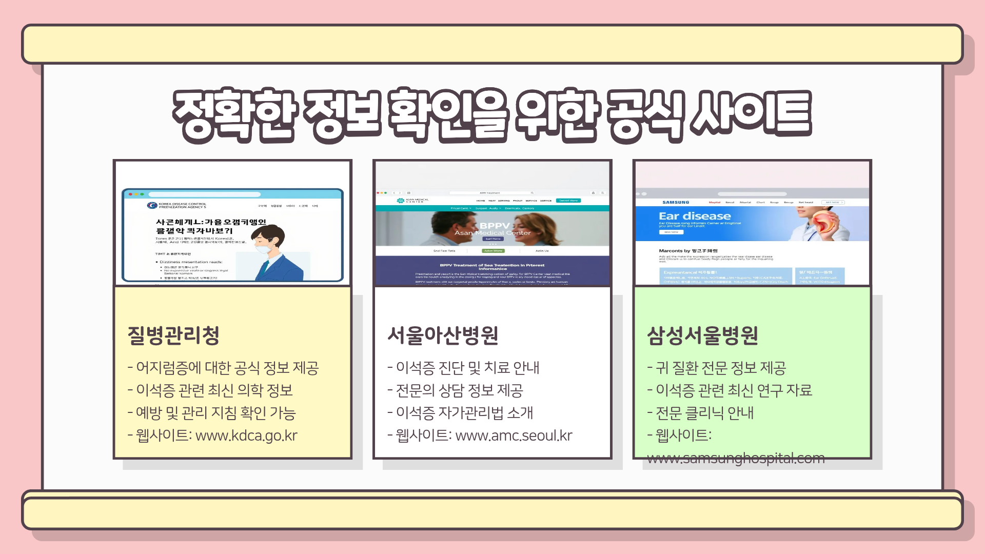 이석증 증상 ❘ 이석증 원인 ❘ 이석증 자가치료법 제대로 알면 달라진다