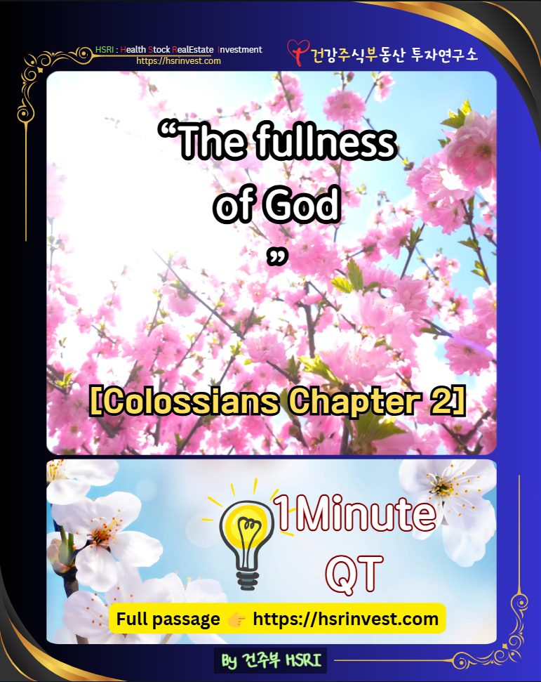 The Fullness of God

((Writing: Geounjubu, drawing: Canva))