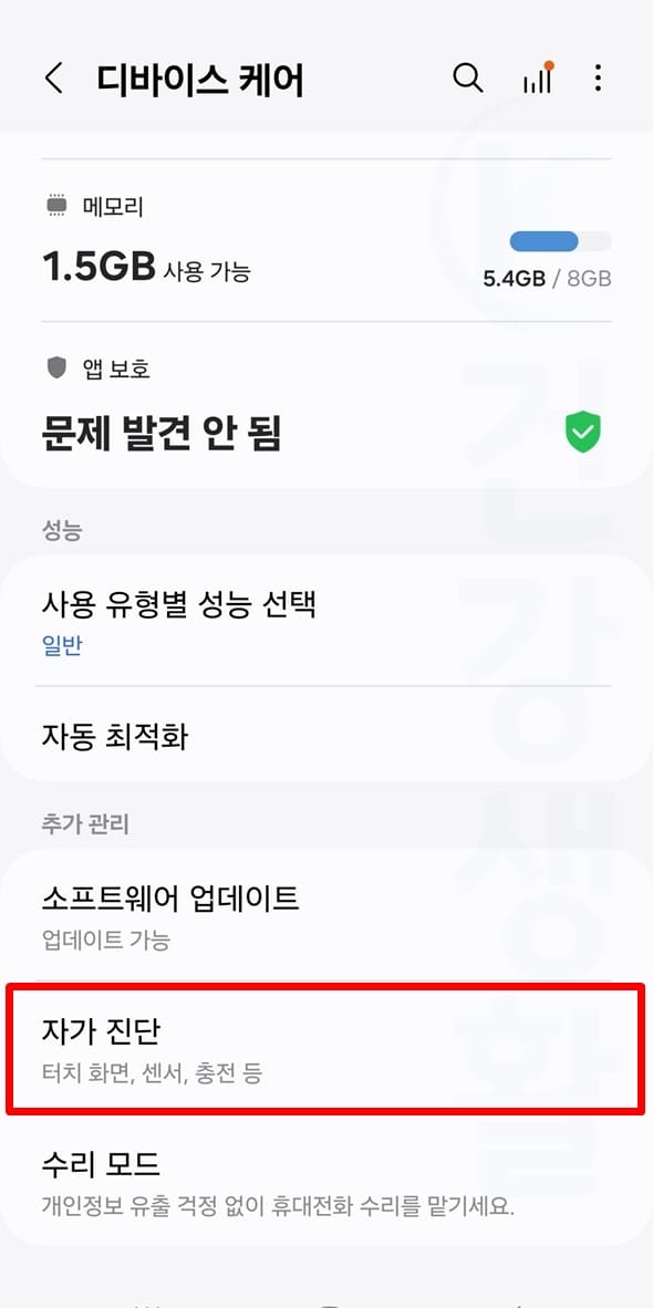 갤럭시 충전 안됨 속도 느림9