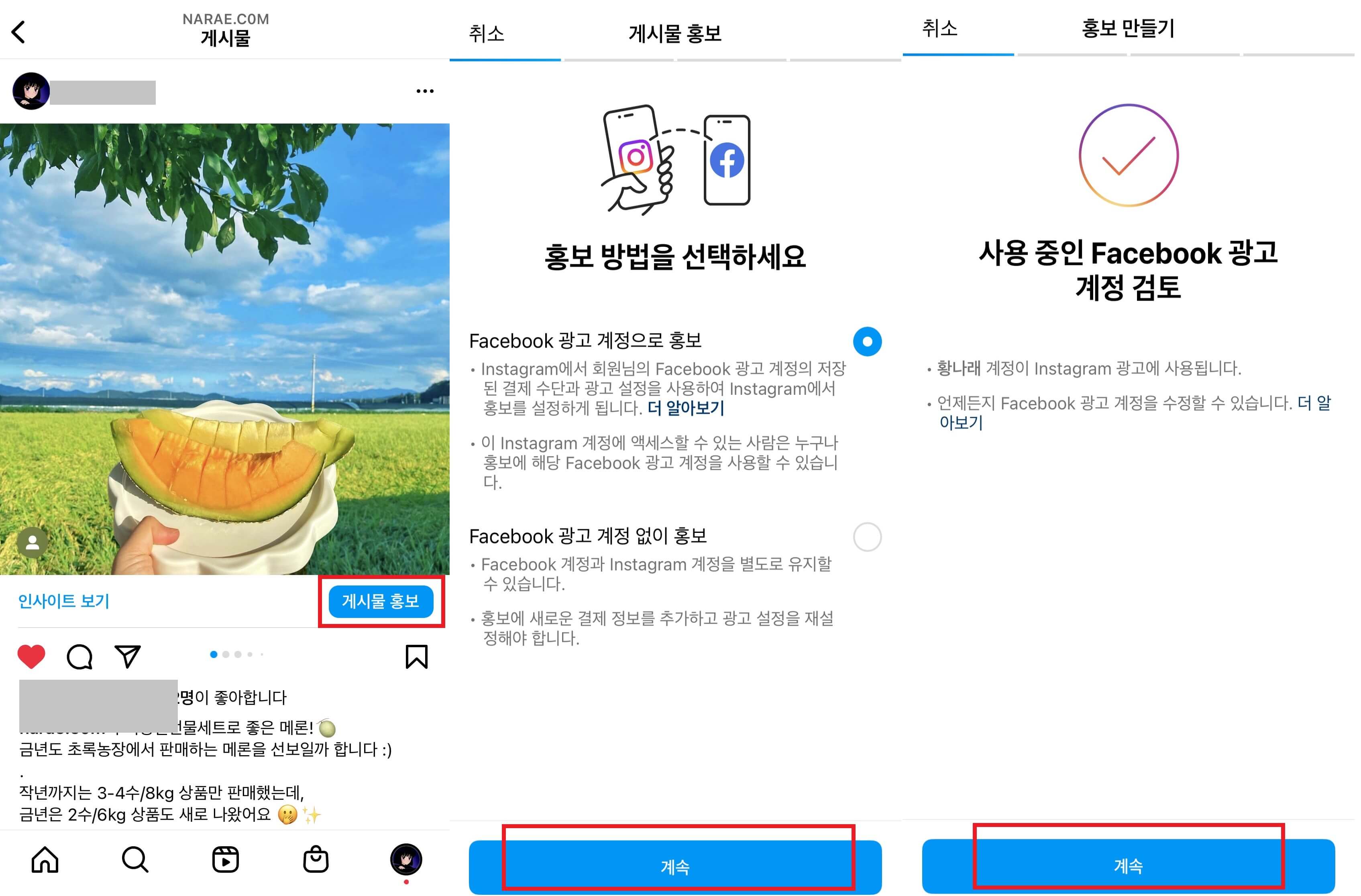 게시물홍보