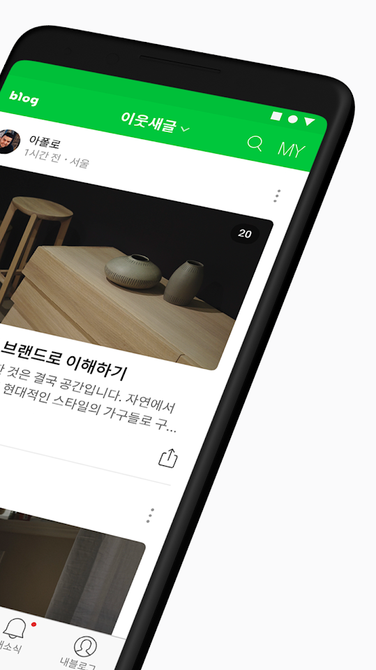 네이버블로그에 쓰면 좋은 컨텐츠