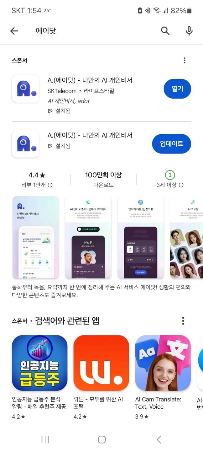 아이폰 통화녹음