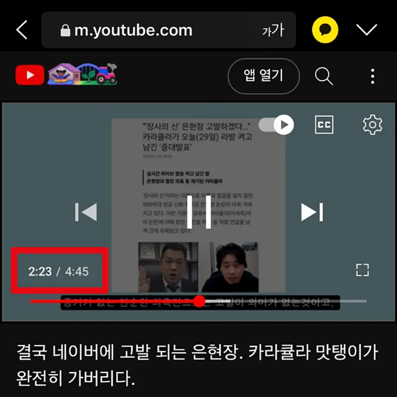 특정-시간부터-재생