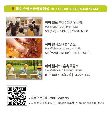 [5월 축제]2025 남이섬 세계책나라축제❘기본정보, 주요프로그램, 입장권, 교통편, 추천코스 정리