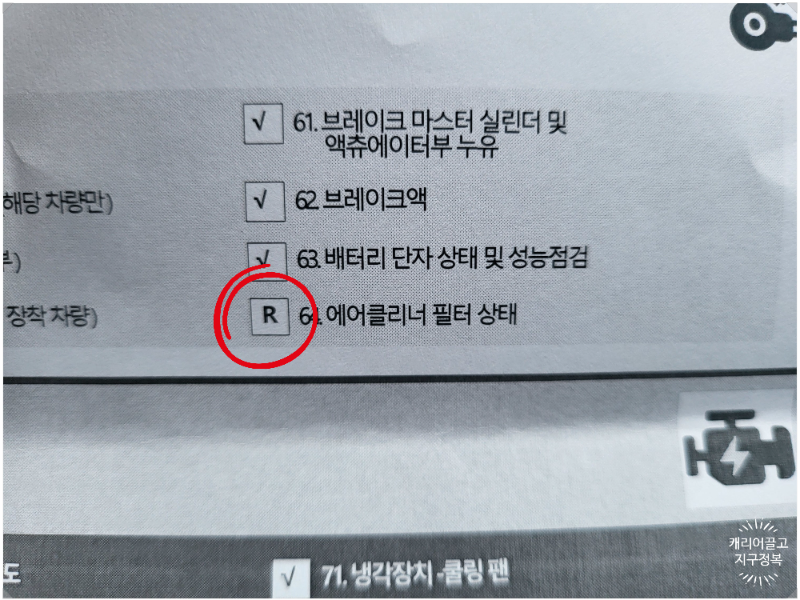 ES300h 에어 클리너 필터 교체하기