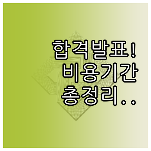 기능사 실기 합격자 발표 일정과 자격..