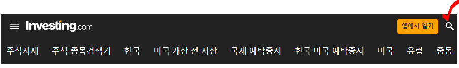 인베스팅닷컴