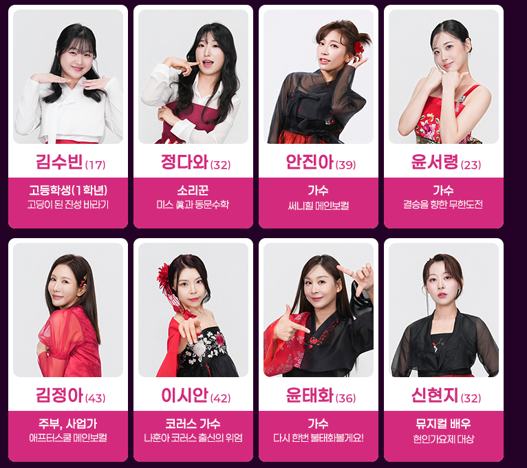 미스트롯4 무료로 다시보기 문자 투표하기