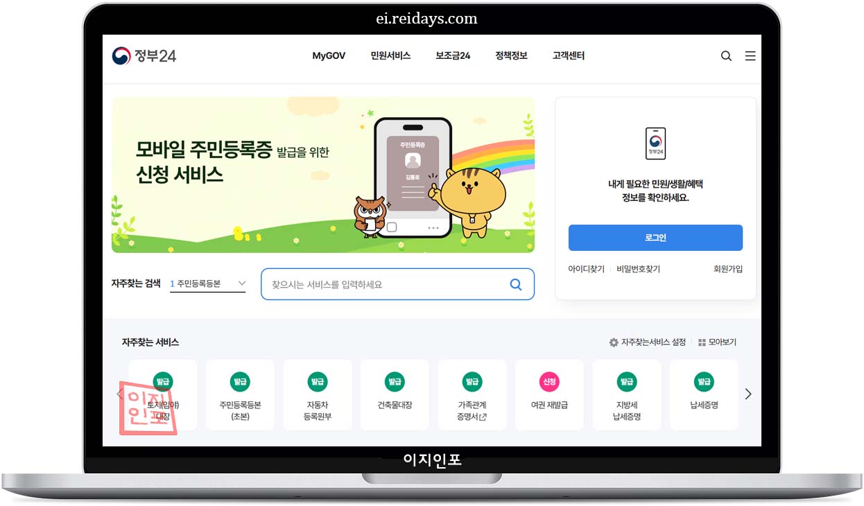 주민등록등본과 초본의 차이점, 헷갈리지 않게 완벽 정리!