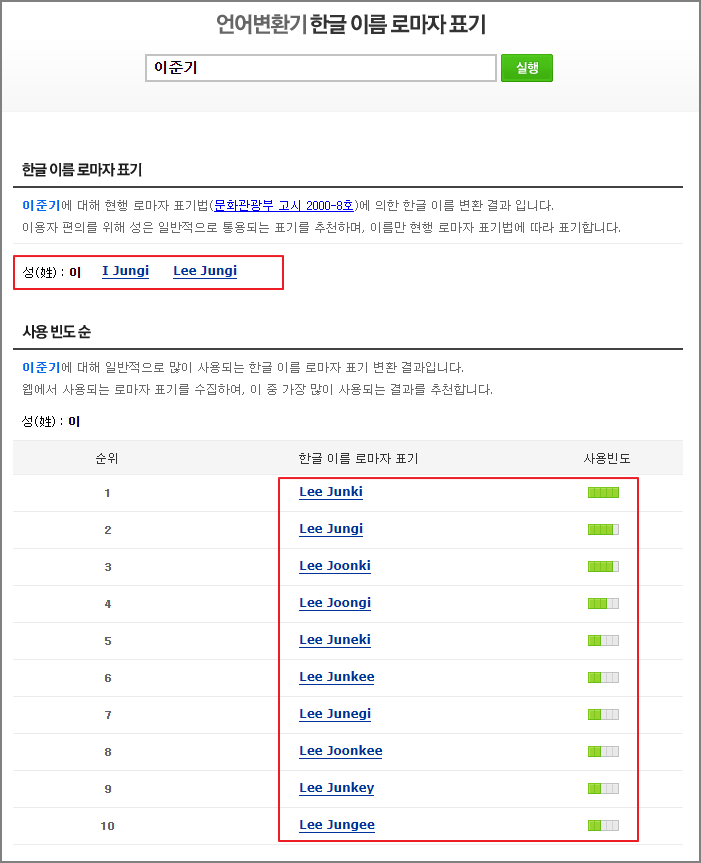 언어 변환기 이용 방법
