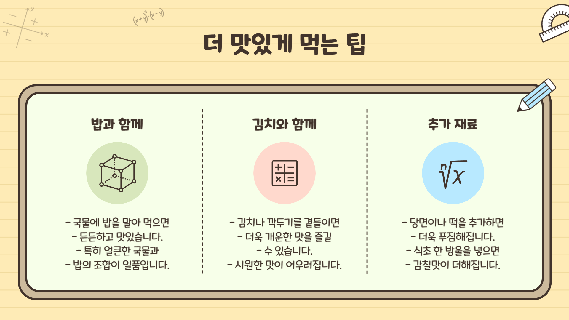 얼큰 닭곰탕 만드는법 닭곰탕 황금레시피 닭곰탕 만들기 재료 총정리