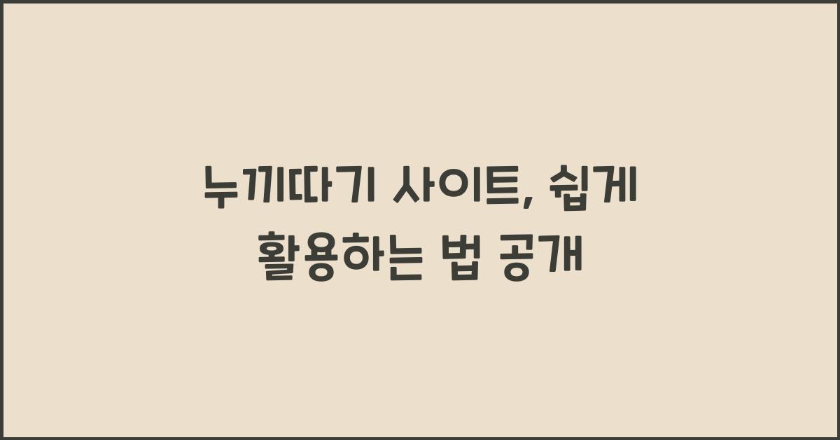 누끼따기 사이트