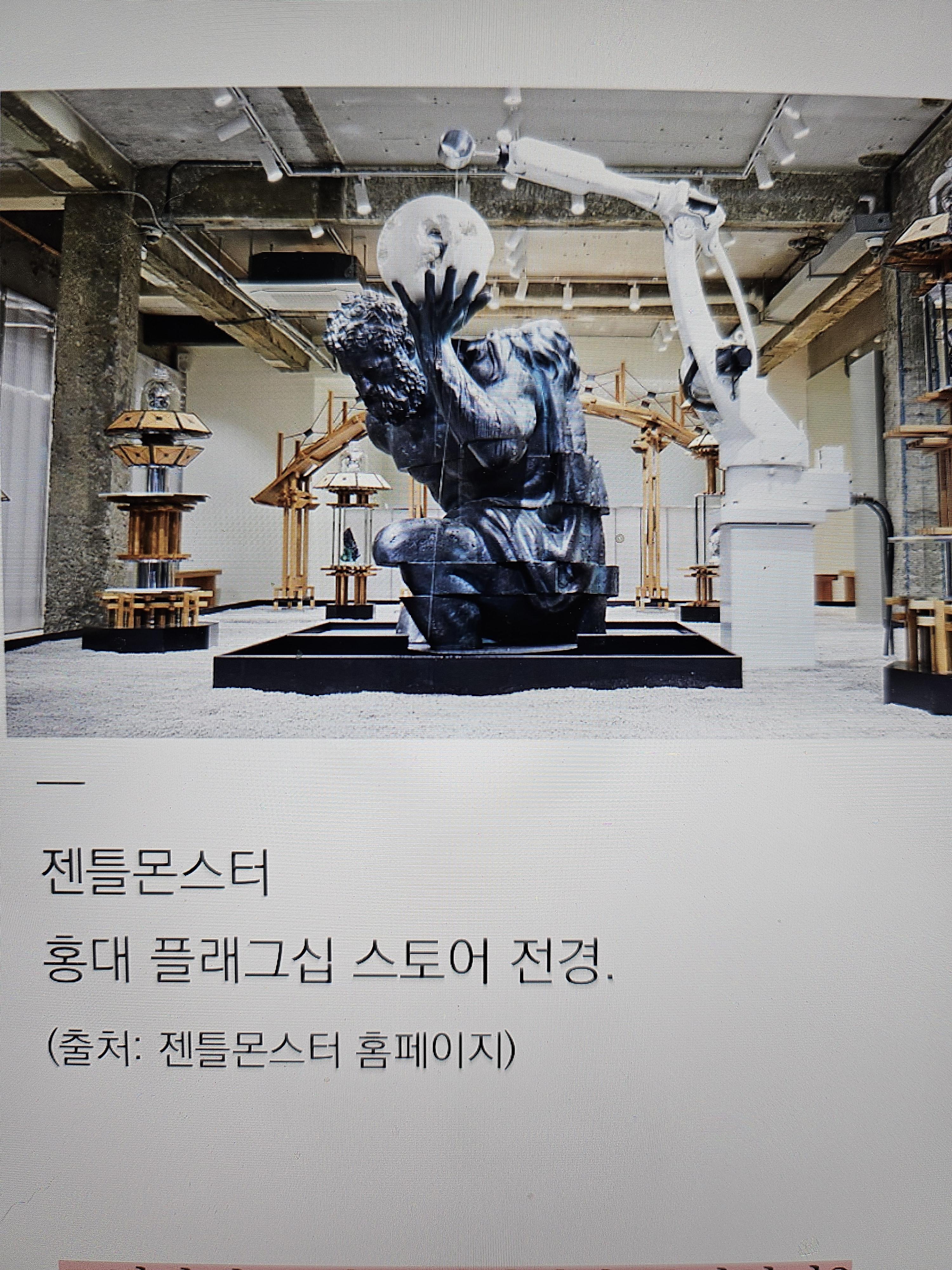 젠틀몬스터