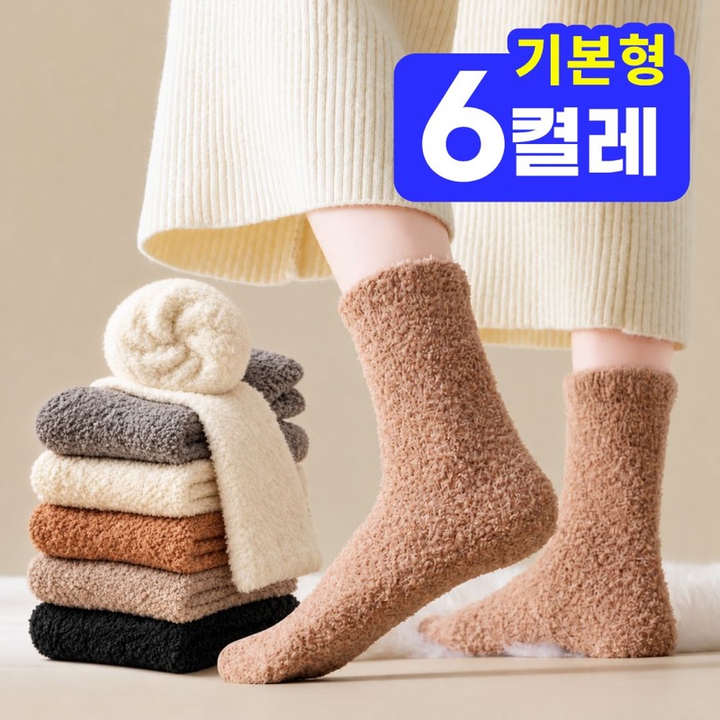 수면양말 실내 착용