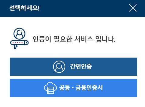 병적증명서 인터넷 발급