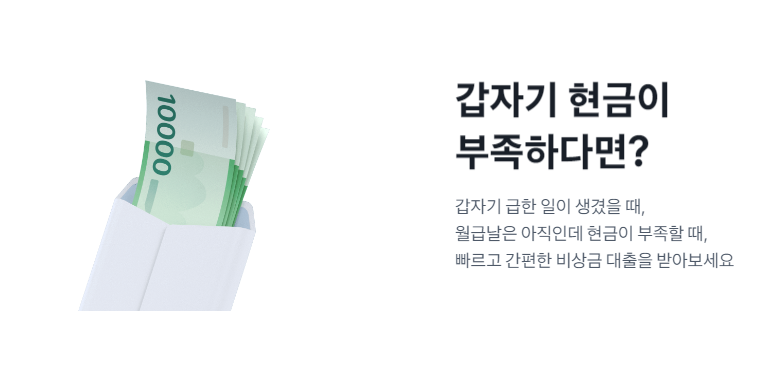 주부대출
