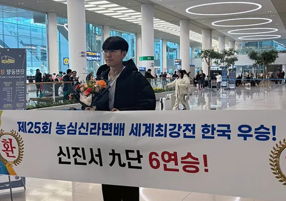 신진서 9단 기사 에세이 책 도서 출간 바둑