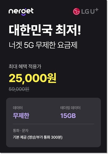 너겟 요금제 할인 파티페이 네이버페이 