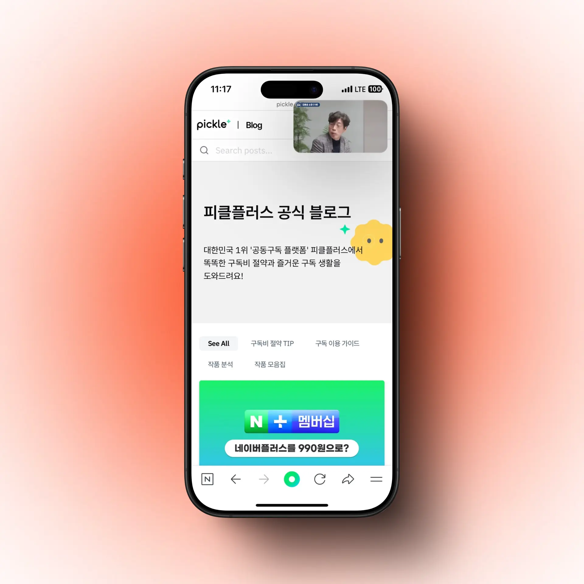 유튜브 프리미엄&amp;#44; 무료로 혜택 누리는 법부터 합법 저렴하게 구독까지!