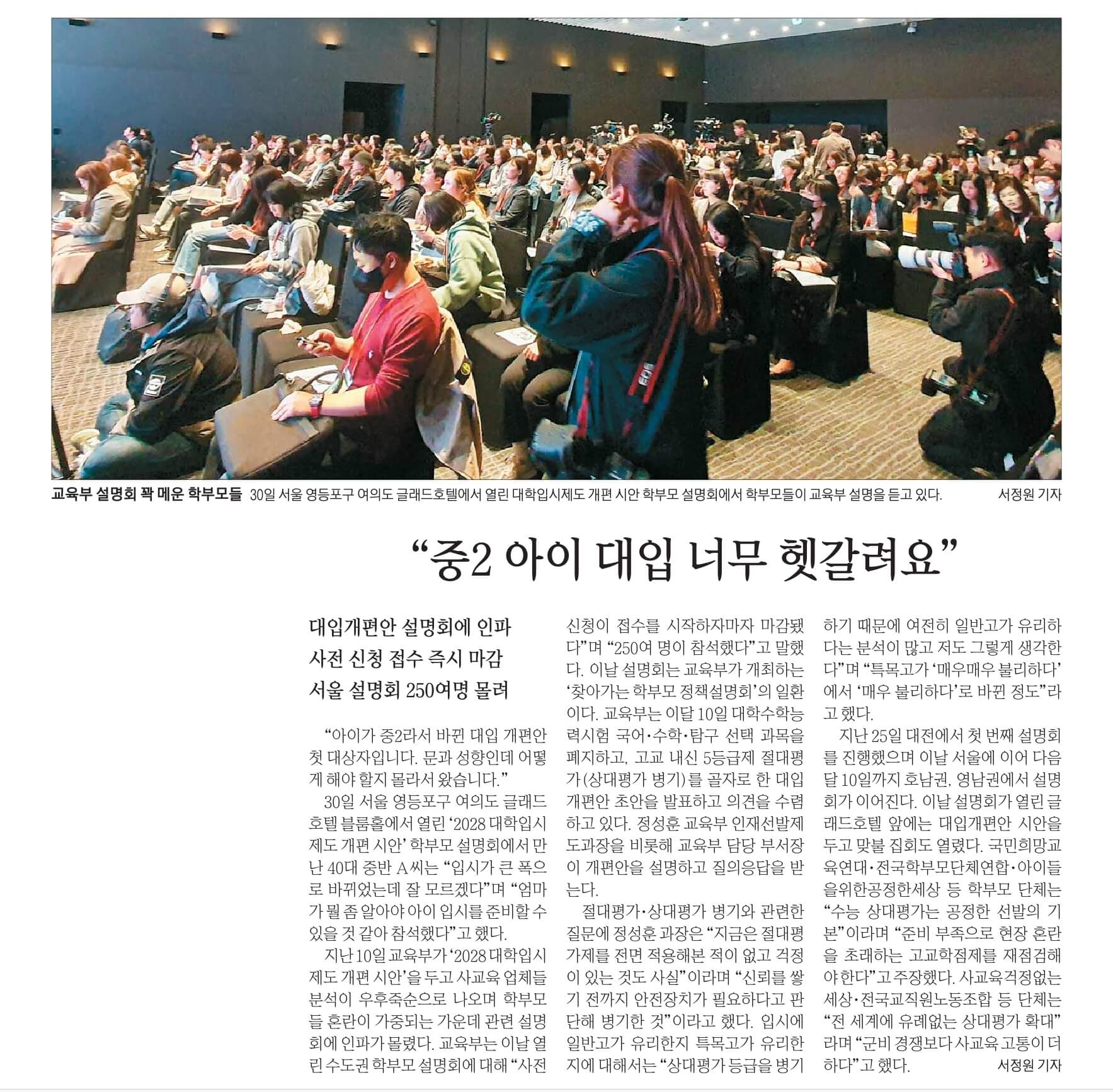 10월 31일 화 경제뉴스 신문스크랩