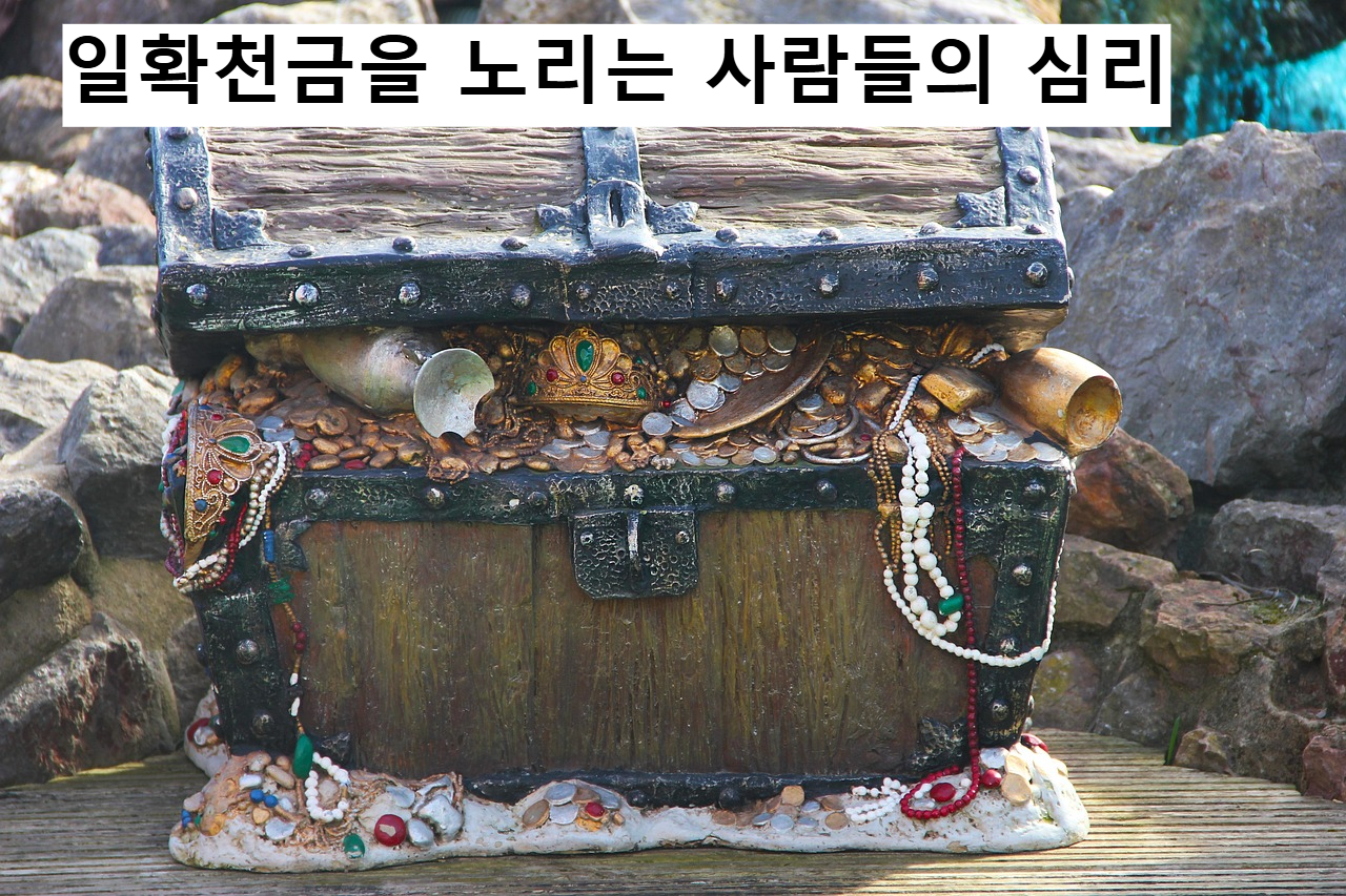 보물상자