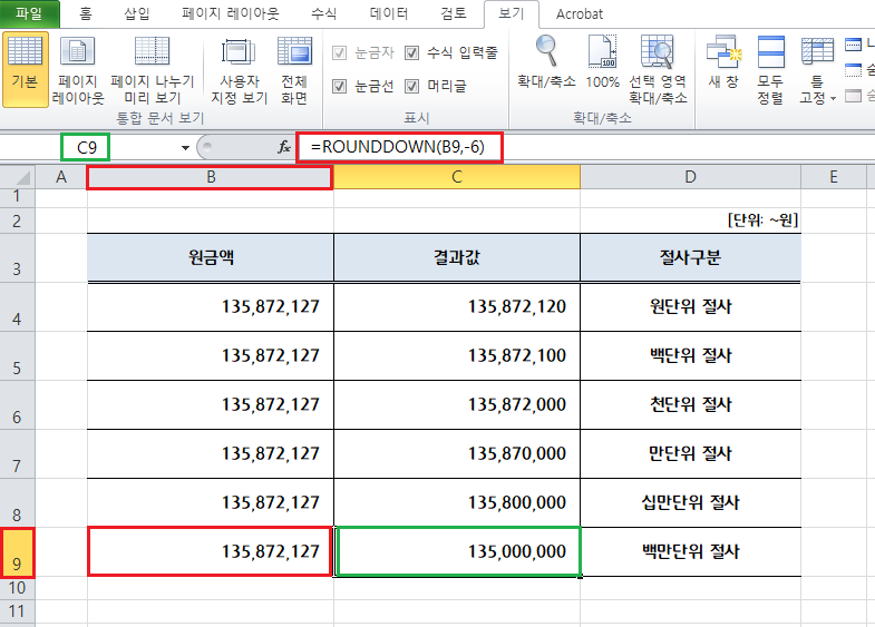 엑셀천단위표시