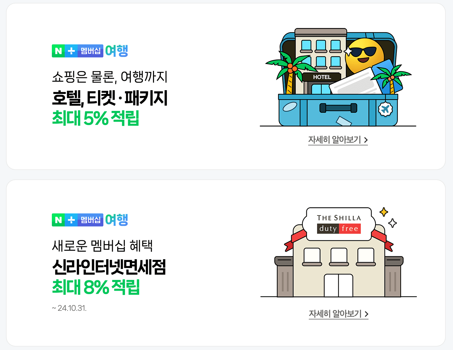 네이버멤버십 3개월 무료 티빙 무료이용