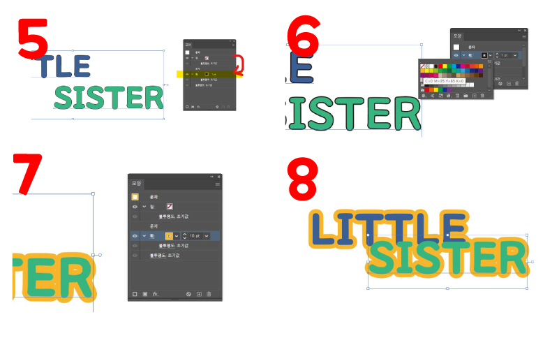 텍스트에 테두리를 겹쳐지지 않게 넣는 방법에 대한 순서 2