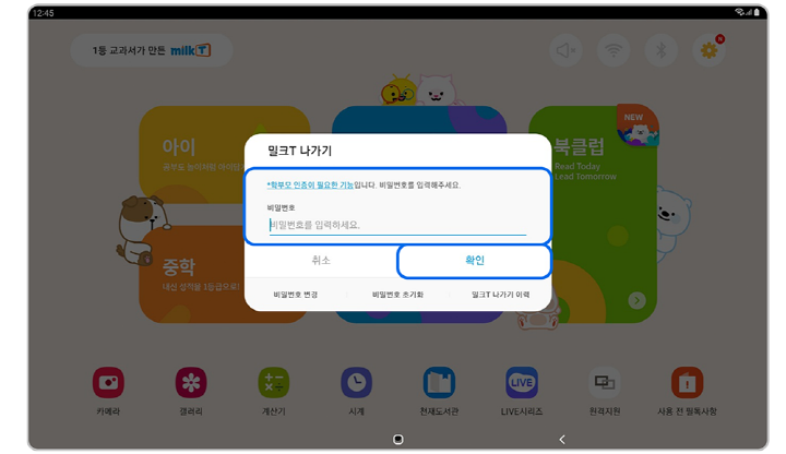임시 비밀번호 입력