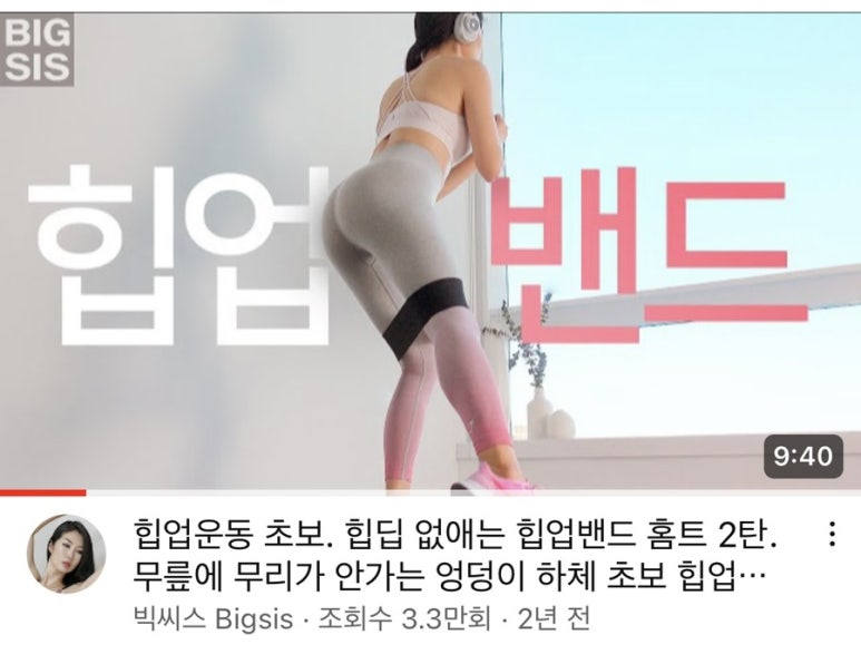 빅씨스