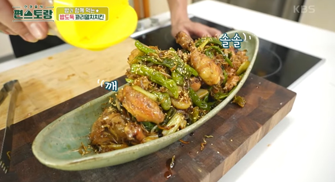 편스토랑-류수영